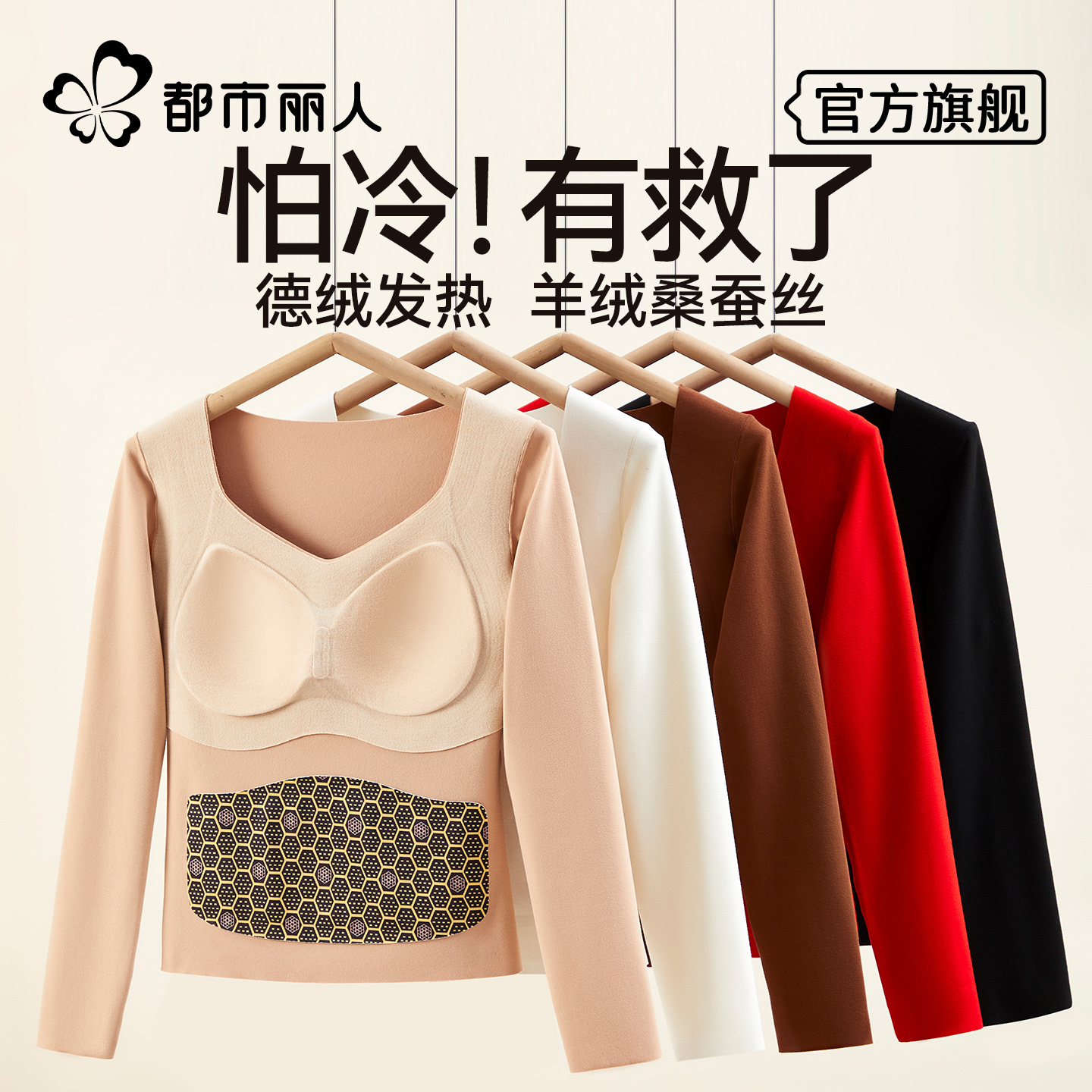 保暖内衣女士带胸垫秋衣加绒