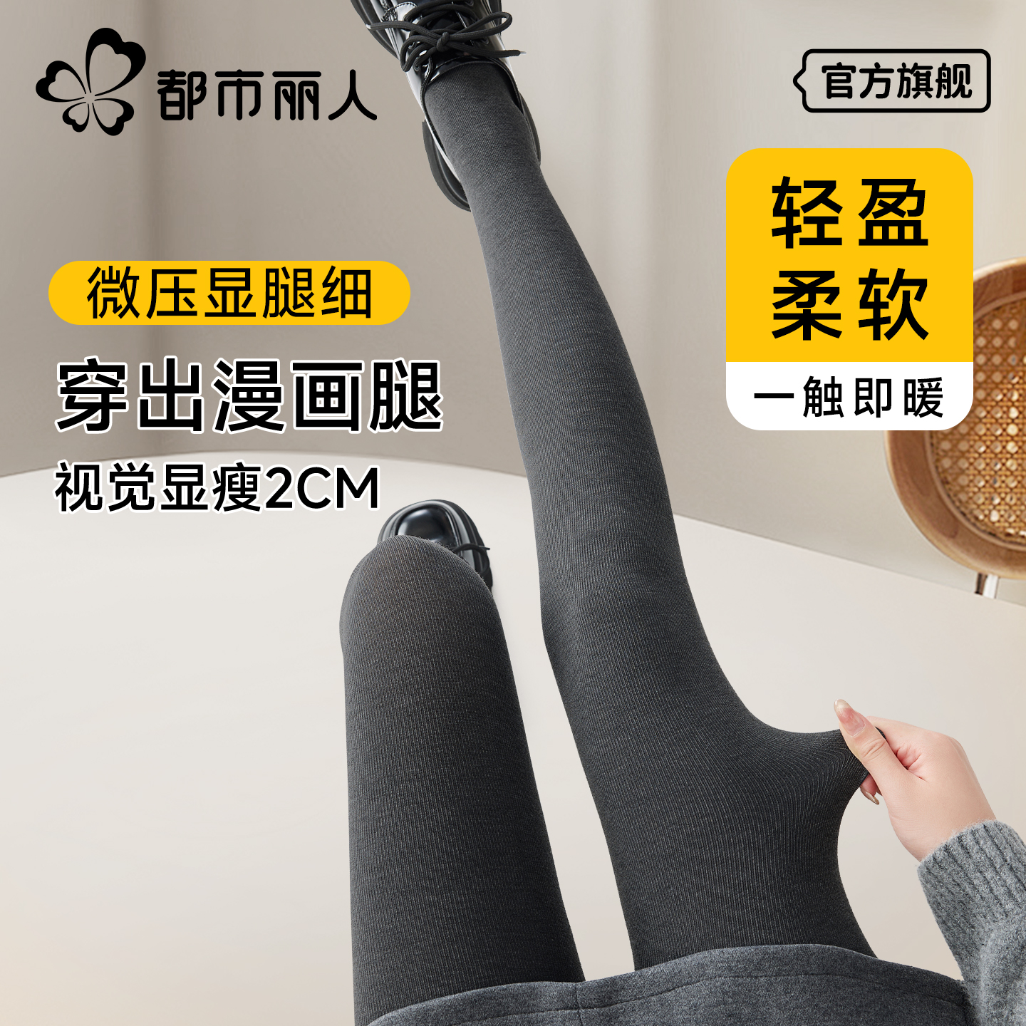 灰色显瘦连裤袜黑色漫画腿打底