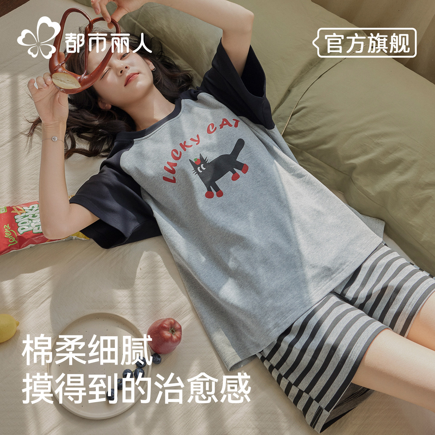 都市丽人睡衣女夏季薄2026新款带胸垫卡通可爱少女短袖短裤家居服