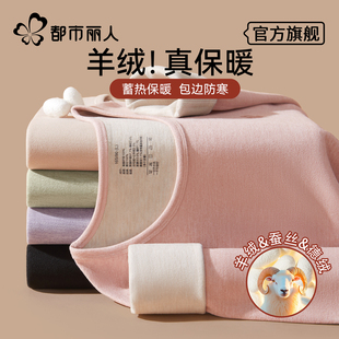 女款 套装 加绒加厚打底秋衣裤 都市丽人保暖内衣女士德绒发热秋冬季