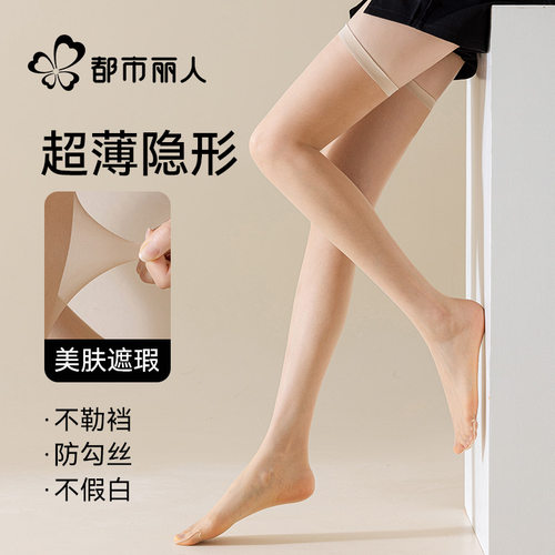 超薄防勾丝不卷边不下滑