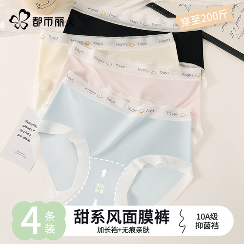 都市丽人2026新款冰丝无痕三角裤