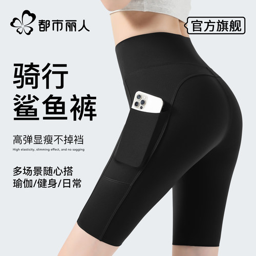 都市丽人五分鲨鱼裤女夏季薄款
