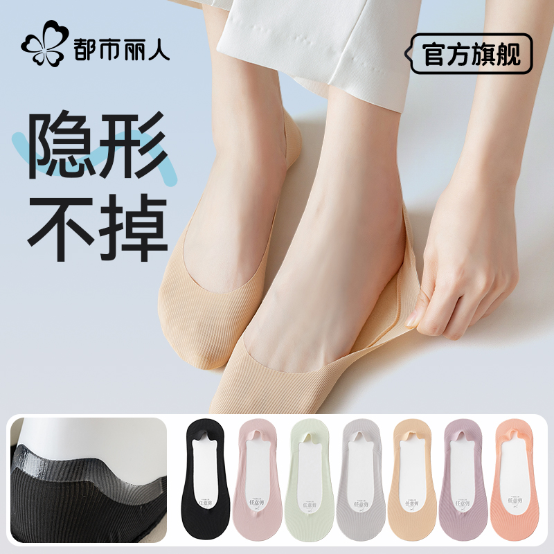 袜子女超薄款防滑浅口隐形袜夏季