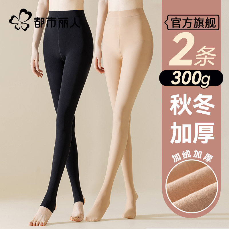 都市丽人光腿神器女秋冬加厚加绒裸感防勾丝薄款肉色丝袜打底裤袜,女士内衣/男士内衣/家居服,连裤袜/打底袜,淘宝优惠券,粉丝福利购,淘宝优惠卷