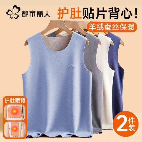 儿童德绒保暖背心秋冬季