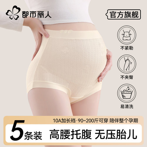 高腰孕妇内裤女怀孕期专用全棉裆