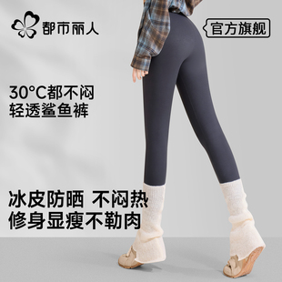 都市丽人鲨鱼裤女外穿春夏瑜伽裤普拉提紧身收腰提臀黑灰色打底裤