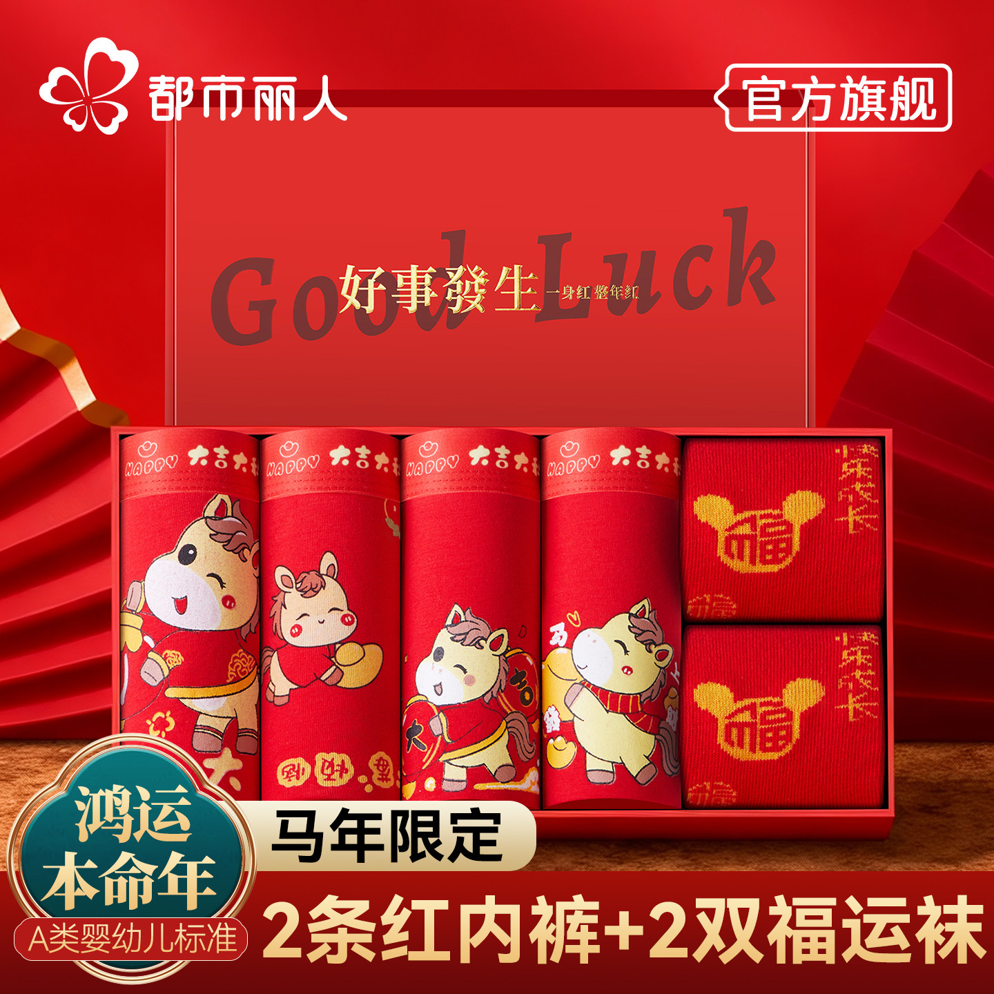 本命年儿童内裤男女童红色纯棉图片