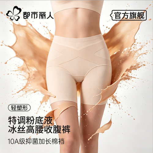 无痕安全裤内裤四合一收腹防走光