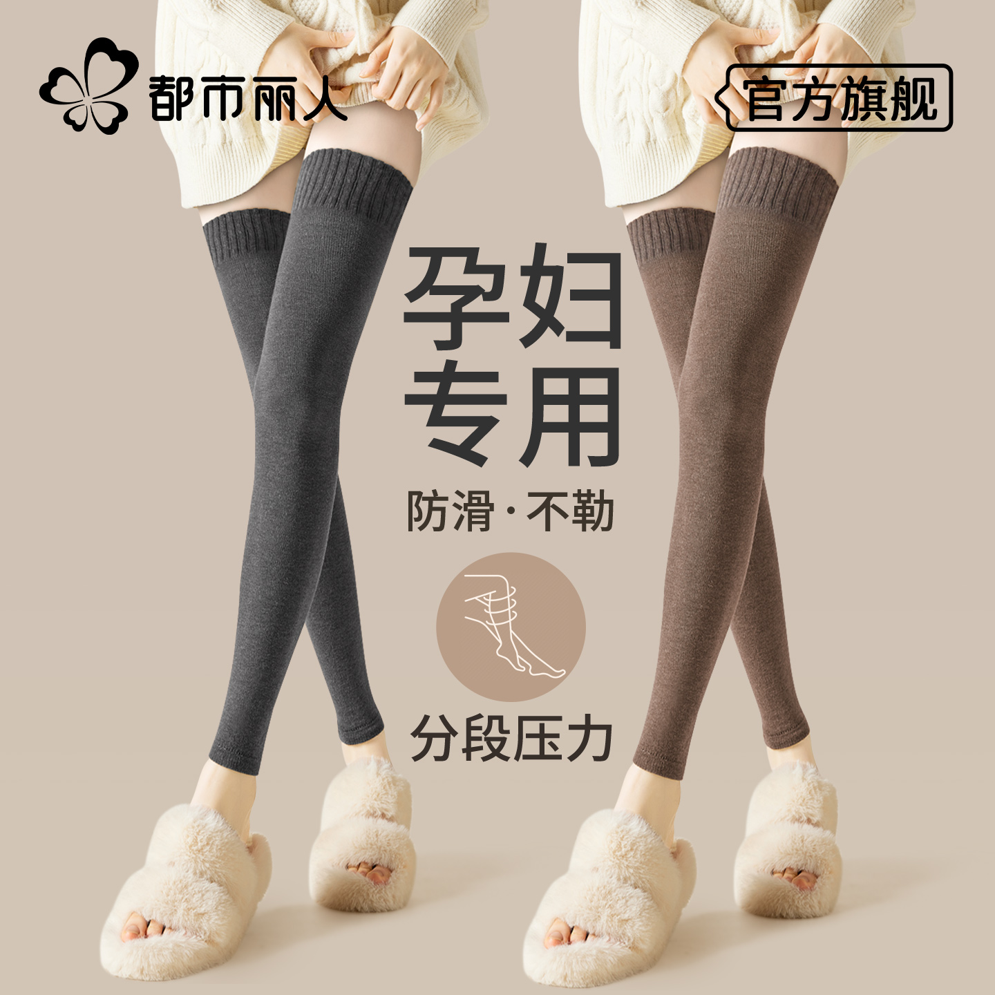 孕妇羊毛护膝护腿加长秋冬季过膝