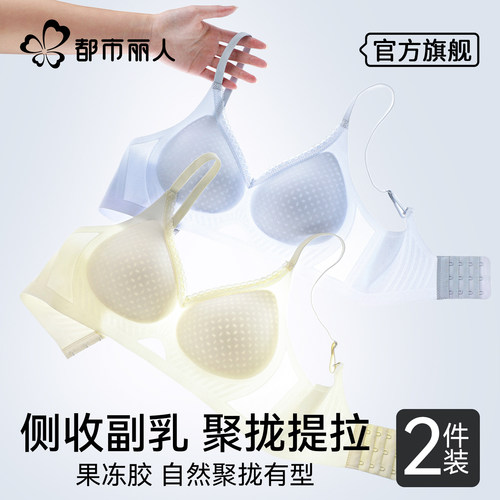都市丽人无痕内衣女夏季薄款