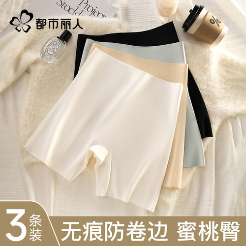都市丽人安全裤女防走光