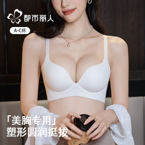 小胸聚拢无钢圈内衣女提拉收副乳