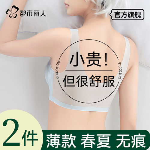 都市丽人无痕内衣女薄款夏