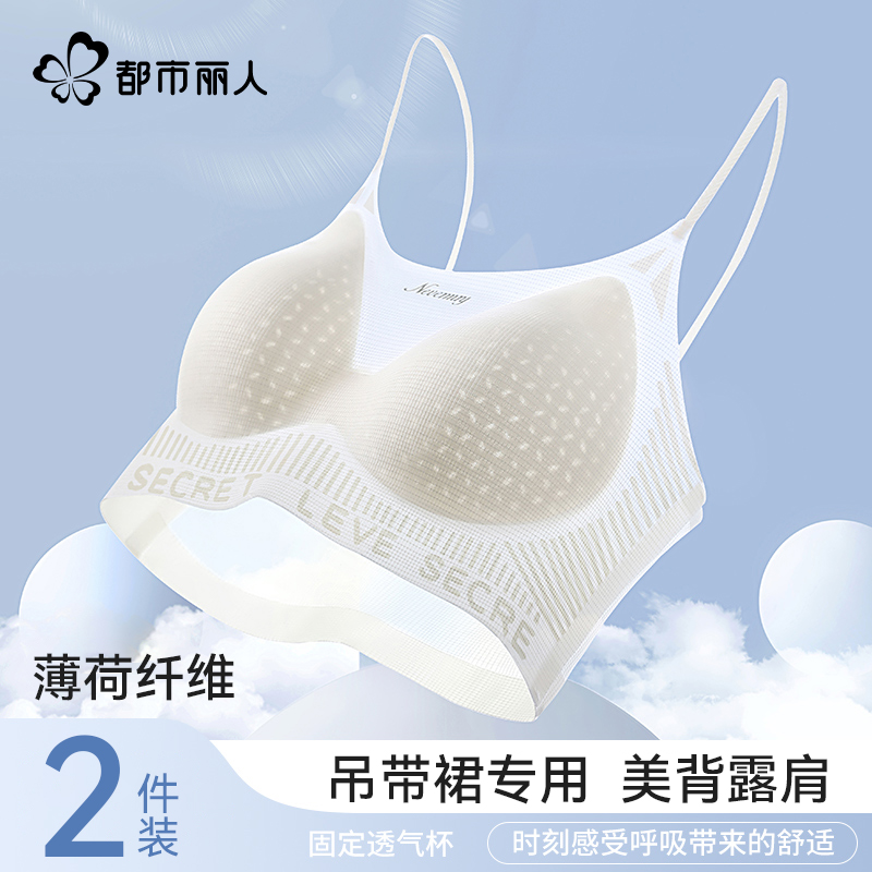 内衣女小胸聚拢超薄无痕吊带美背