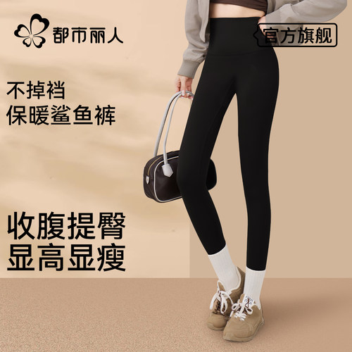 都市丽人鲨鱼裤女外穿新款