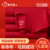 都市丽人本命年保暖内衣套装 男女士2026马年冬结婚大红色秋衣秋裤