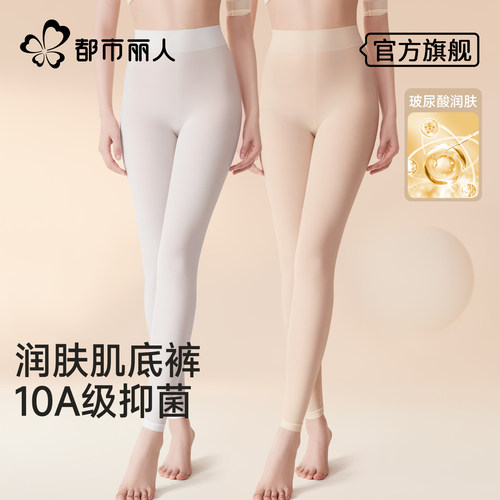 都市丽人秋裤女士超薄肌底裤