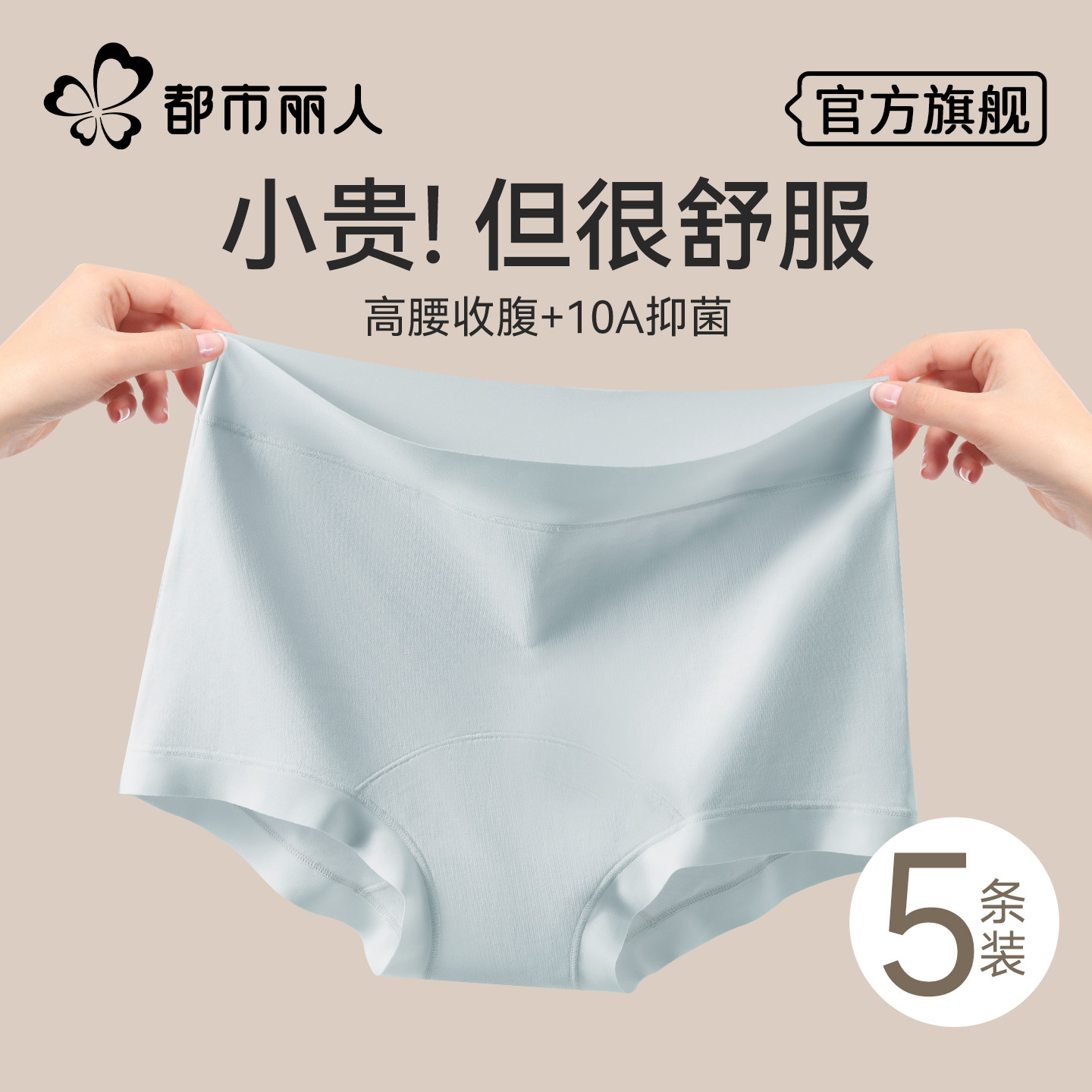 都市丽人高腰内裤女士纯棉加长裆10a抑菌收腹收小肚子女生三角裤