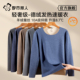 都市丽人德绒秋衣男士 上衣 打底衫 保暖内衣无痕秋冬季 加绒2025新款