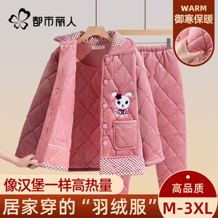 珊瑚绒保暖 加厚加绒家居服套装 都市丽人夹棉2026新款 睡衣女士冬季