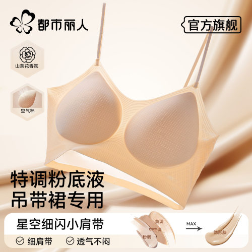 内衣女聚拢小胸超薄无痕美背