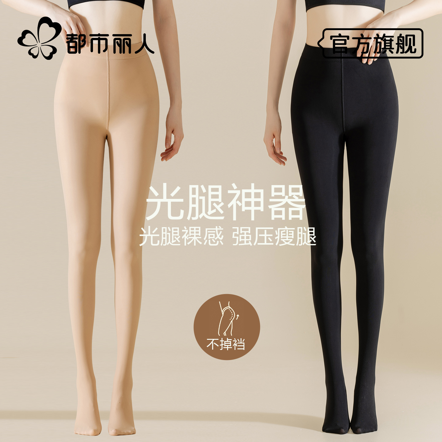 光腿神器女秋冬裸感肉色连裤袜