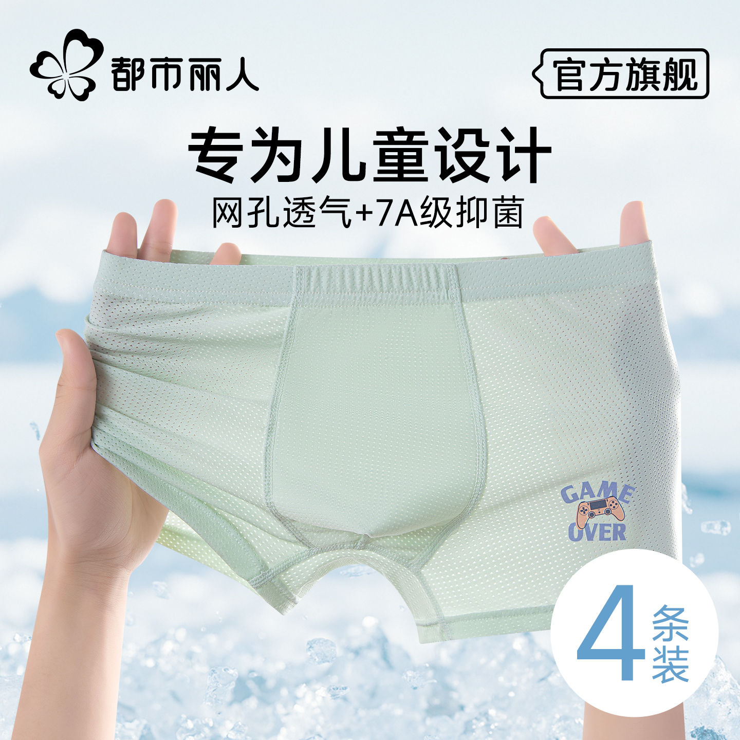 儿童冰丝内裤男童夏季薄款