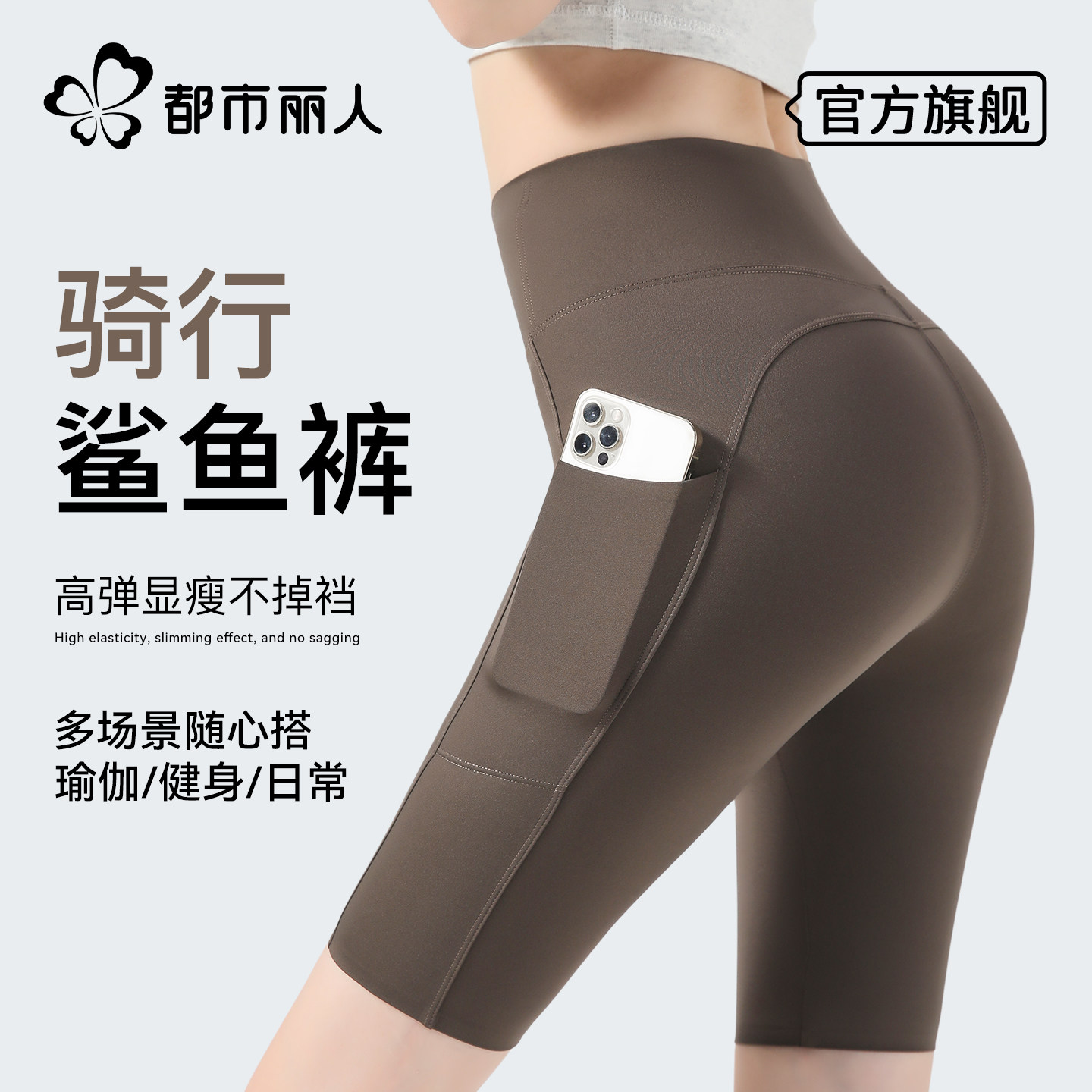 都市丽人鲨鱼裤女骑行五分短裤夏季薄款健身瑜伽高腰收腹塑身打底