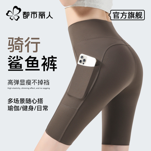 都市丽人鲨鱼裤女骑行五分短裤夏季薄款健身瑜伽高腰收腹塑身打底