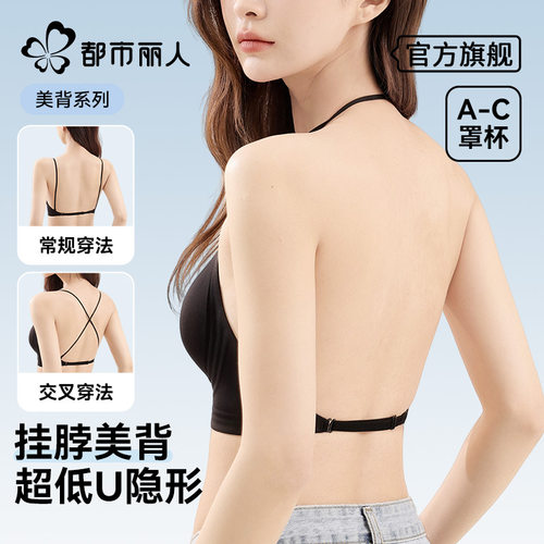 挂脖吊带美背细肩带内衣女小胸