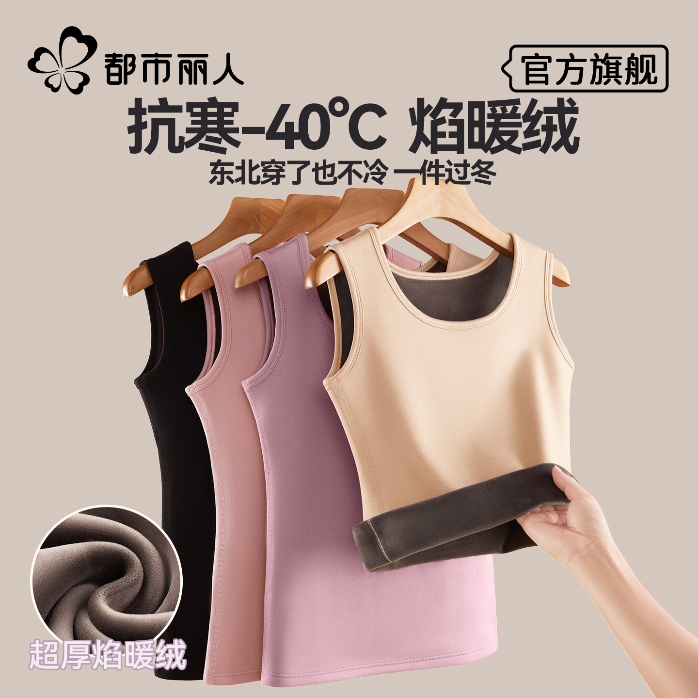 保暖背心女加绒加厚打底上衣