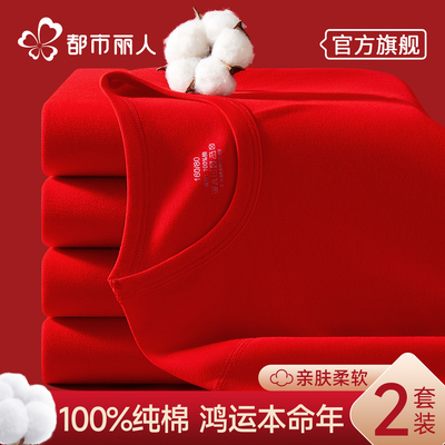 都市丽人儿童本命年内衣套装纯棉