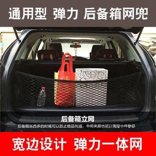 汽车网兜车载后备箱高弹力网收纳松紧灭火器固定行李网车内置物兜