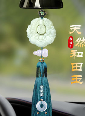 和田玉车内挂件平安车载挂饰