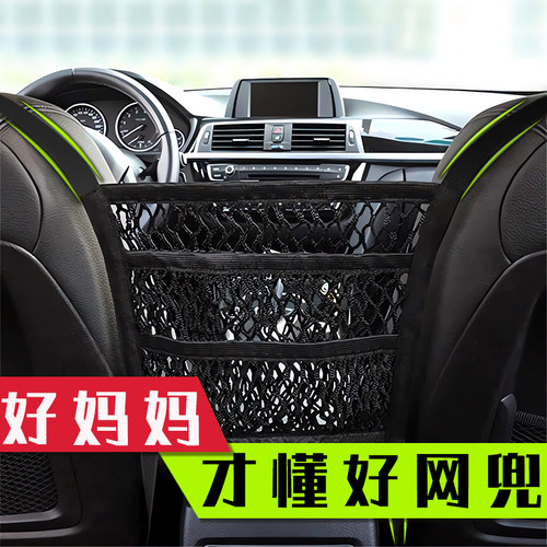 网兜置物袋汽车KUST前排
