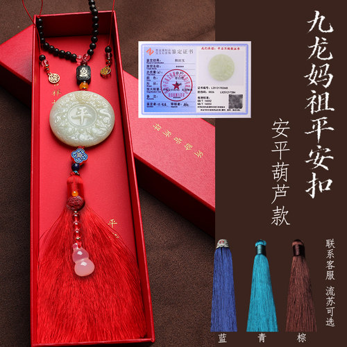 高档天然和田玉出入平安汽车挂件车内挂汽车挂饰后视镜车载保平安