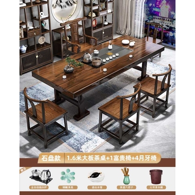 新款直销实木大板茶桌椅组合一桌五椅新中式家用茶几办公室功夫泡