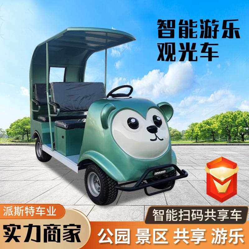 新款直销景区扫码电动观光车景点公园租赁卡通观光车智能共享半封