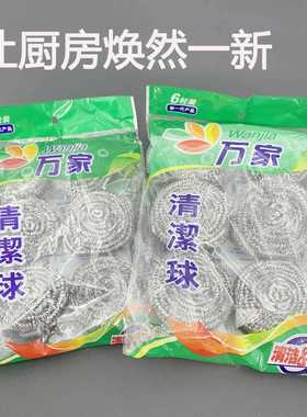 新款直销钢丝球独立装6个一包刚丝球大号不锈钢厨房专用清洁球洗