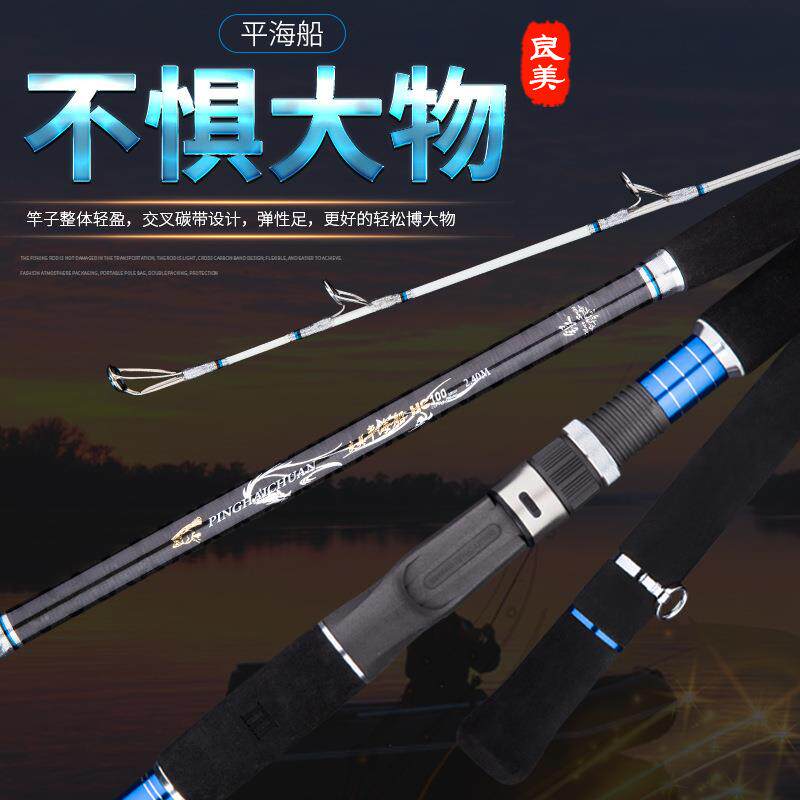 新款直销海羽原良美平海船1.8/2.1/2.4/2.7米船钓竿海竿铁板竿船