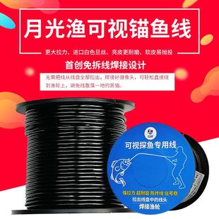 1.8mm0米40米50雾皮亮 1.6 新款 直销可视锚鱼线钩四芯白旦丝1.55