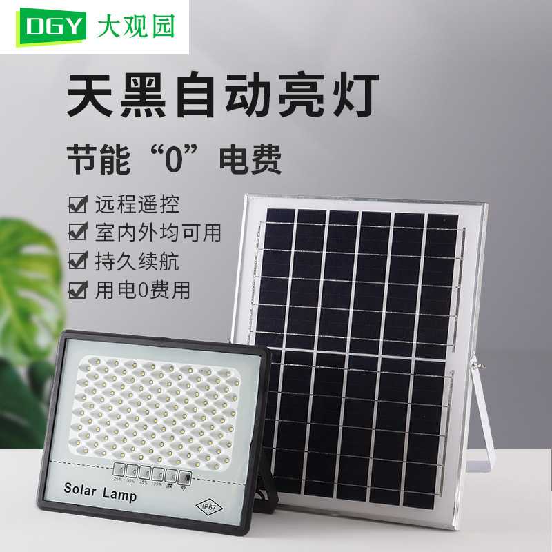 新款直销投光灯太阳能户外灯庭院灯超亮防水led路灯家用农村院子