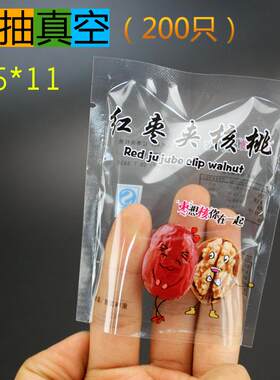 新款直销红枣夹加核桃包装袋 新疆山西特产夹心枣内包装核桃小袋2