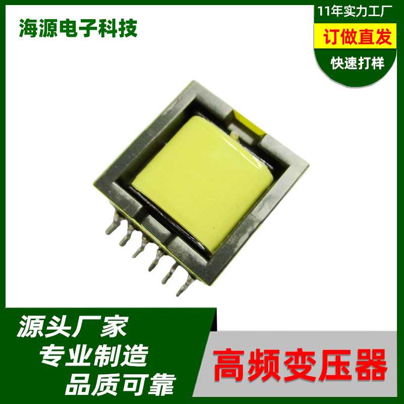 新款直销高频变压器EFD15贴片6+6电源变压器电子变压器EFD20 EFD2
