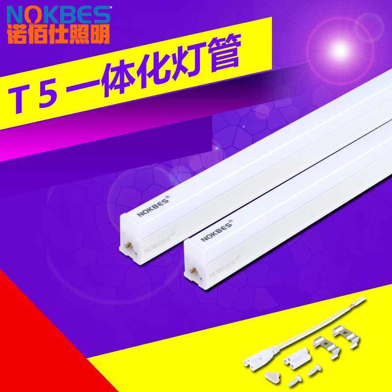 新款直销深圳led灯管T5节能灯管光管 ledt8灯管一体化 LED日光灯,家装灯饰光源,LED灯管,淘宝优惠券,粉丝福利购,淘宝优惠卷