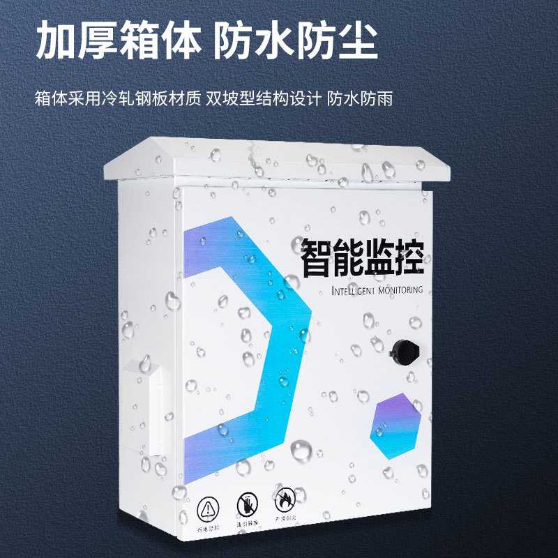 新款直销户外防水监控箱智能防雨监控安防设备箱加厚冷轧钢板不锈