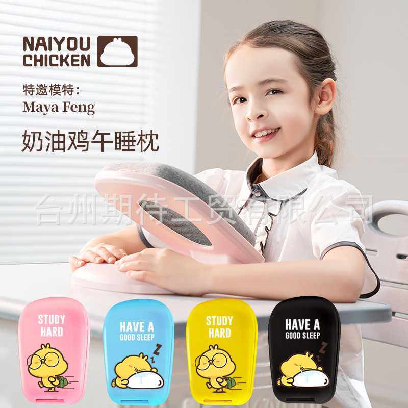 新款直销奶油鸡午睡枕趴睡枕学生午休神器卡通儿童便携可折叠教室,居家布艺,午睡枕,淘宝优惠券,粉丝福利购,淘宝优惠卷