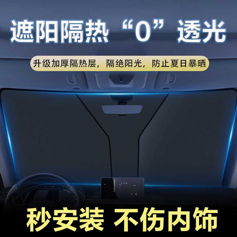 新款直销汽车遮阳前挡隔热挡板仪表盘防晒隔热车载通用专车遮阳伞